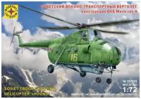Моделист Авиация Советский военно-транспортный вертолет конструкции 207293