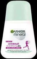 GARNIER Дезодорант-антиперспирант Mineral Активный контроль с активными минералами, защита 48 часов, ролик, флакон, 50 мл, 50 г, 1 шт