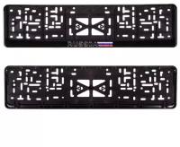 Рамка для номера пластм с защелкой черная RUSSIA (рельеф серебро) SKYWAY с цветным флагом 1шт, S04102006