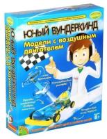 Набор для опытов Bondibon ВВ1027 Модели с воздушным двигателем