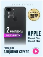 Защитное стекло на камеру Apple iPhone 7 Plus 8 Plus гибридное SPACE SHIELD