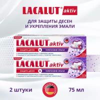 Зубная паста LACALUT Aktiv защита десен и бережное отбеливание