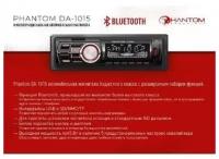 CENTURION DA-1015 Автопроигрыватель Centurion DA-1015 BT/USB/SD/FM/AUX