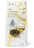 Чай "С любовью из Твери" (Общеукрепляющий, для поднятия тонуса), 70 гр