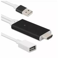 Кабель MHL HDMI универсальный для iOS/Android, длина 2м