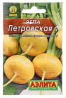 Семена Репа "Петровская 1" "Лидер", 1 г