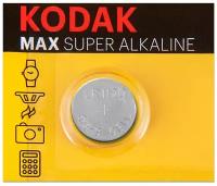 Батарейка LR55 (AG8, 381, LR1120) 1.5V Kodak Blister, 1 шт