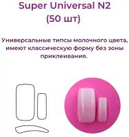 Alex Beauty Concept Типсы Super Universal Tips №2 (50 шт)