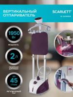 Отпариватель Scarlett SC-GS130S09