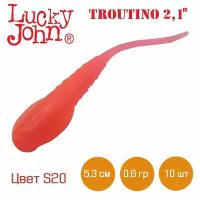 Силиконовая приманка мягкая съедобная Lucky John Pro Series Troutino 2.1" 53 мм S20 10 шт