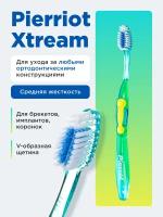 Зубная щетка ортодонтическая Pierrot Specialist Xtreme Orthodontic Medium (цвет в ассортименте)