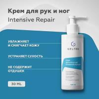 Гельтек Крем для рук и ног питательный Intensive Repair, с маслом ши и миндаля, 240 мл