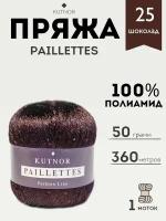 Пряжа Kutnor Paillettes, 1 моток, 50гр, 360м. (025)