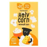 Воздушная кукуруза (попкорн) для микроволновой печи нежный сыр "Holy Corn", 70 гр