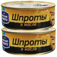 Консервы рыбные - Россия Шпроты в масле, 240 г - 2 шт