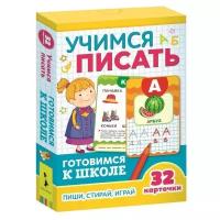 Обучающая книга «Учимся писать. Готовимся к школе»