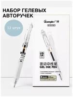 Набор гелевых ручек Guangbo Gel Ink Pen B72015D 12 шт, черные чернила