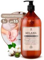 Крем-мыло жидкое увлажняющее "Milana Professional" (флакон 1000мл)