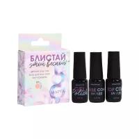 Beauty Fox Набор для маникюра Блистай этой весной! (5195604), 6.5 мл