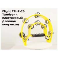 Тамбурин Flight FTHP-20