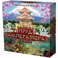 Игра "Пруд императора"