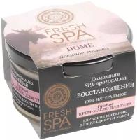 Густое крем-масло Natura Siberica Fresh Spa Home Лосиное молоко для тела, 170 мл