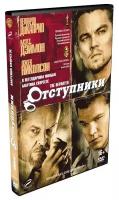 Отступники (DVD)