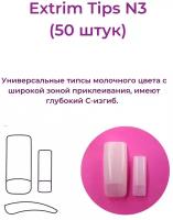 Alex Beauty Concept Типсы Extrim Tips №3, (50 ШТ)