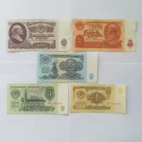 Набор банкнот 1961 г