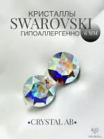 Серьги бижутерия,пусеты, гвоздики сваровски swarovski SWAROKA