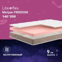 Матрас анатомический на кровать Lite Flex Freedom 140х200