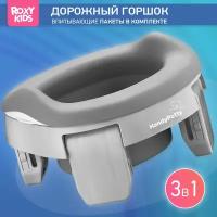 Горшок дорожный складной с многоразовой вкладкой HandyPotty 3 в 1 от ROXY-KIDS, цвет серый/серый