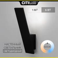 Citilux Декарт-2 CL704021N Бра светодиодное Чёрное