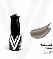 Гель-лак матовый "Твидовый тренч" Vogue Nails