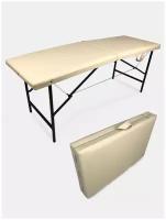 Массажный стол складной 180х60х72 см бежевый. Стол для массажа. Кушетка складная массажная