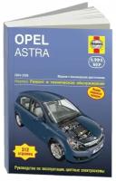 Автокнига: руководство / инструкция по ремонту и эксплуатации OPEL ASTRA (опель астра) бензин 2004-2008 годы выпуска, 978-5-93392-169-1, издательство Алфамер Паблишинг