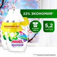 Гель для стирки Ariel Color, 2.6 кг, 2.6 л, для шерсти и шелка, для точечного застирывания, 2 уп