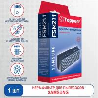 Topperr Выпускной Hepa-фильтр для пылесосов SAMSUNG, 1 шт., FSM 211