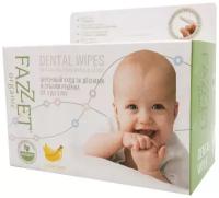 Fazzet-organic Dental Wipes детские салфетки с пропиткой для полости рта 0-3 года, 28 шт