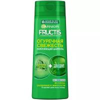 Fructis Шампунь для волос Огуречная Свежесть, укрепляющий, для волос, склонных к жирности, с экстрактом огурца, 250 мл