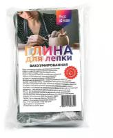 Глина вакуумированная Magic4Hobby уп.1 кг