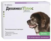 KRKA Дехинел Плюс Антигельминтик для собак крупных пород 12 таб