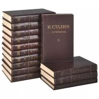И. В. Сталин. Собрание сочинений в 13 томах и краткая биография (комплект из 14 книг)