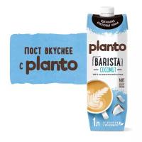 Растительный напиток Planto Barista кокосовый с соей 1,3% 1л