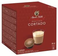Кофе в капсулах Garibaldi Cortado (DG), 16шт/уп