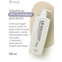 ESTHETIC HOUSE Шампунь для волос протеиновый CP-1 BC Intense Nourishing Shampoo Version 2.0