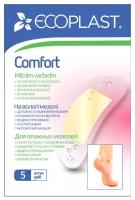 Набор противомозольных пластырей Comfort 70 x 38 мм, 5 штук в наборе