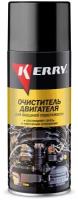 KERRY KERRY Очиститель внешних поверхностей двигателя 520 мл KERRY KR935