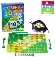 Настольная игра "Собери 10"