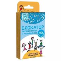 Средство дезодорирующее "Блокатор" от вирусов гриппа и аденовирусов, универсальное, 1 шт